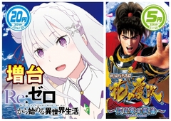大人気Re:ゼロを増台しての新装開店!!