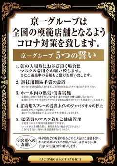 お知らせ