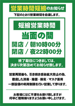 ※お客様へ重要なお知らせ※