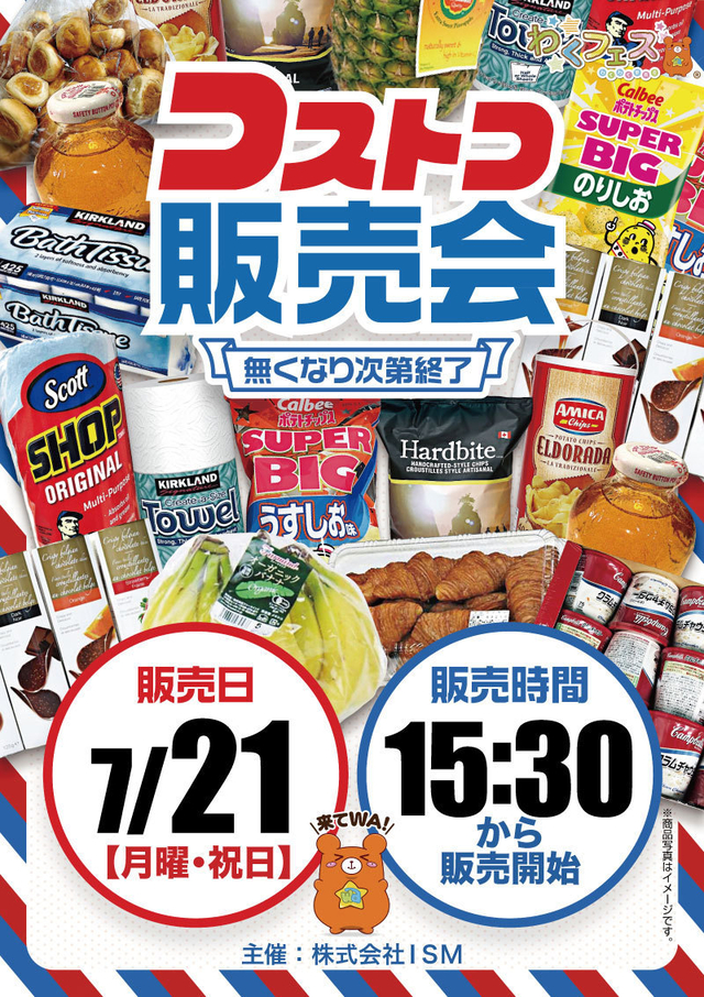 本日営業しております！