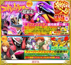 シリーズ最新作最新台登場!
