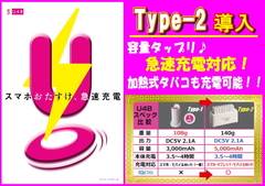 充電器無料貸し出しサービス