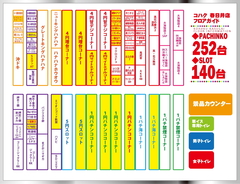 KOHAKU春日井レイアウト
