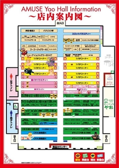 店内案内図