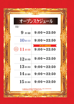 ZENT稲沢店