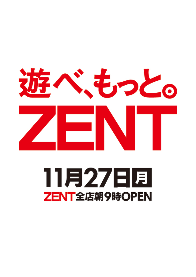 ♦11月27日（月）　朝9時開店♦チラシ折込日♦