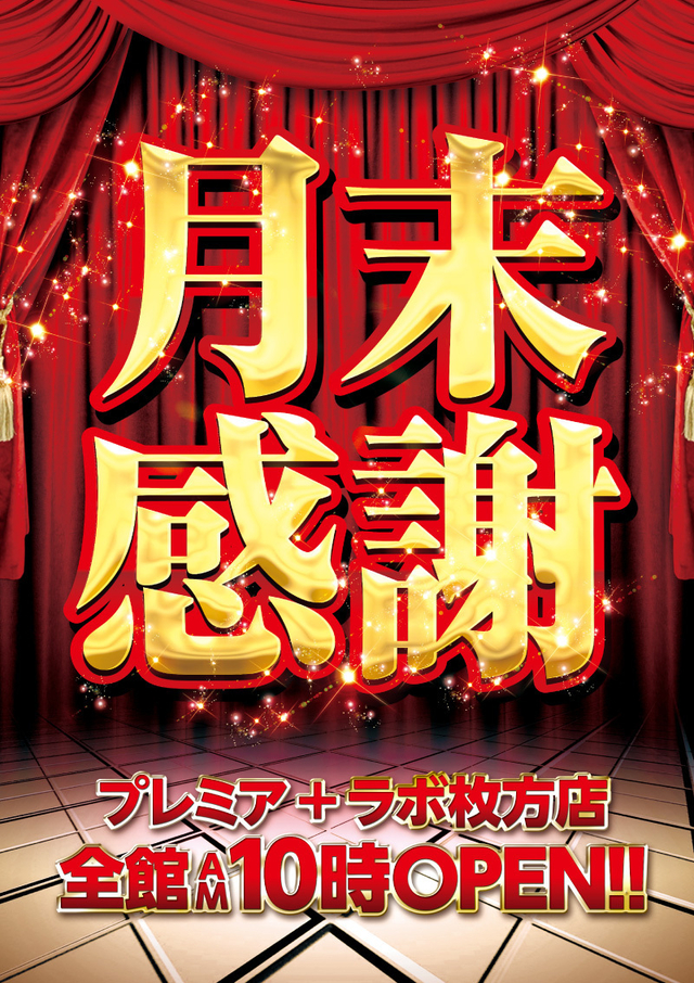 本日営業しております！