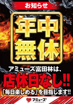 大切なお知らせです!