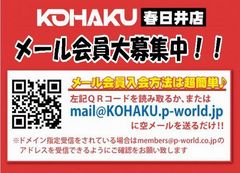 ◆◆メール会員大募集中◆◆