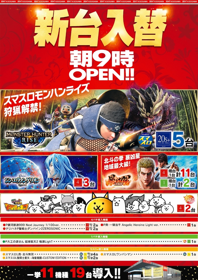 ◆11月30日(土)朝9時開店◆