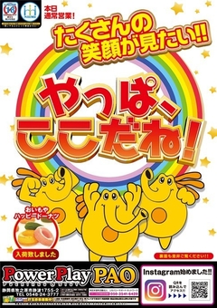 ☆今週休まず営業♪