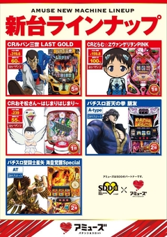 最新導入台ラインナップ♪