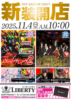 新装開店!!午前10時OPEN!!