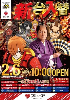 ☆本日新台入替完了☆10時OPEN