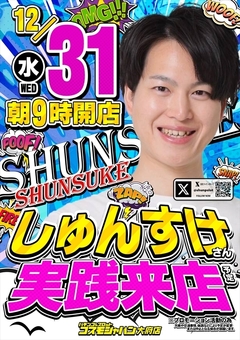 �y����񂷂��z������H���X�I