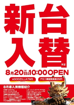 2025 8/20ijV䓱\