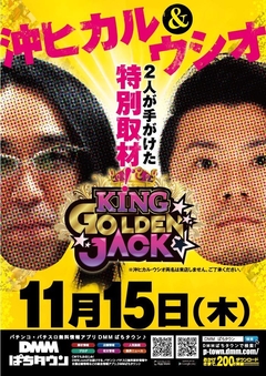 11月15日(木) AM10:00 オープン!!