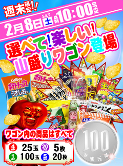 週末もぜひご来店下さい★
