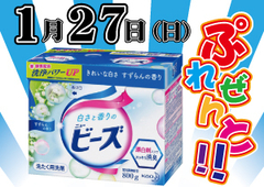 プレゼント♪