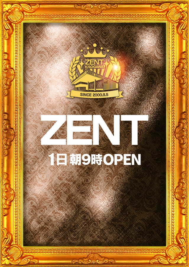 ◆12月1日(日)朝9時開店◆