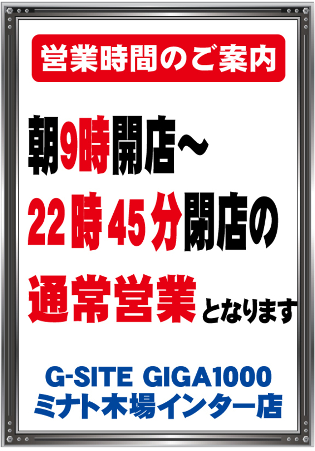 今週のＧサイト