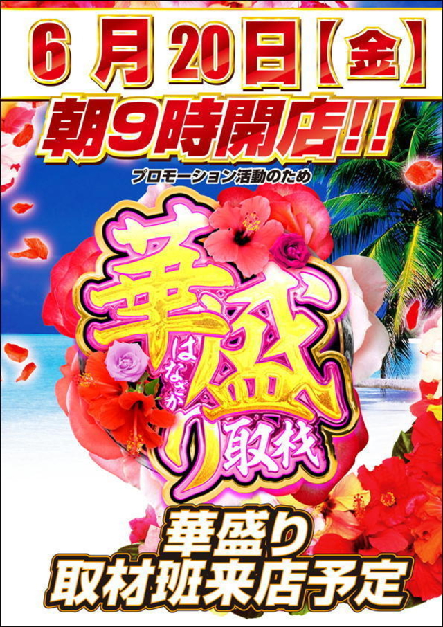 メガコンコルド1177大口41号通り店