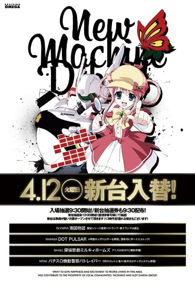新機種導入!