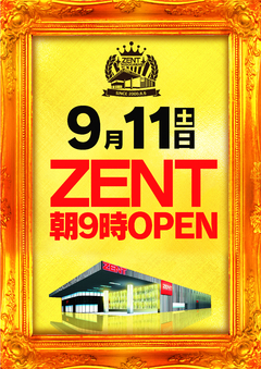 ◆9月11日(土) 朝9時開店◆