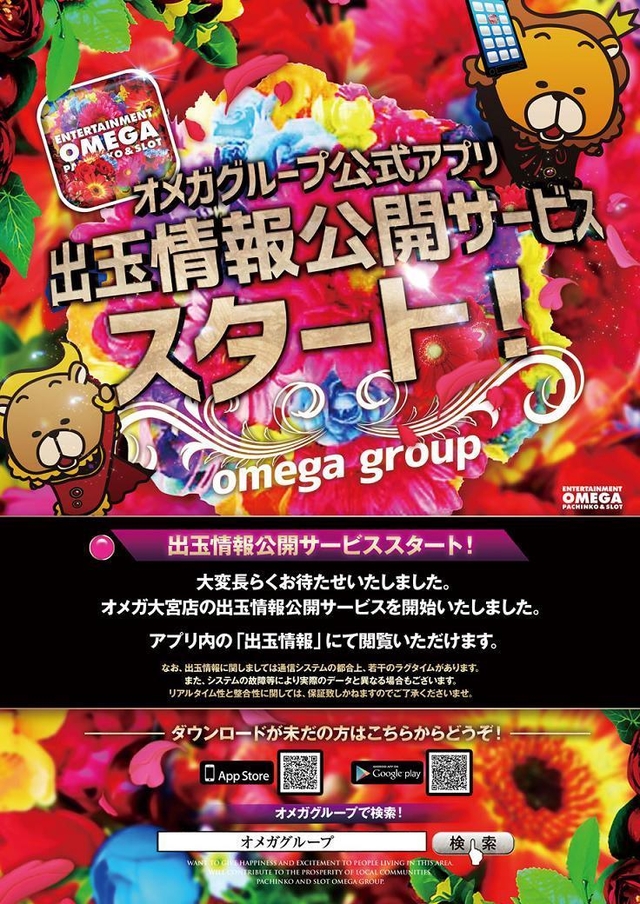 ２月１日より公開開始！
