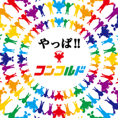 11月14日(木)朝9時開店!!
