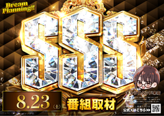 823(y)9OPEN!!