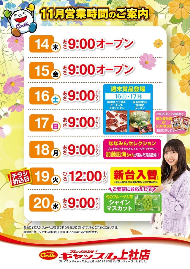 連日朝9時オープン♪