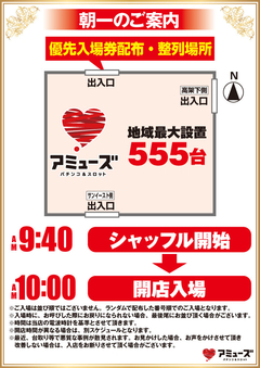 シャッフル開始時間のご案内