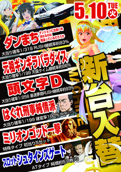 最新台導入!