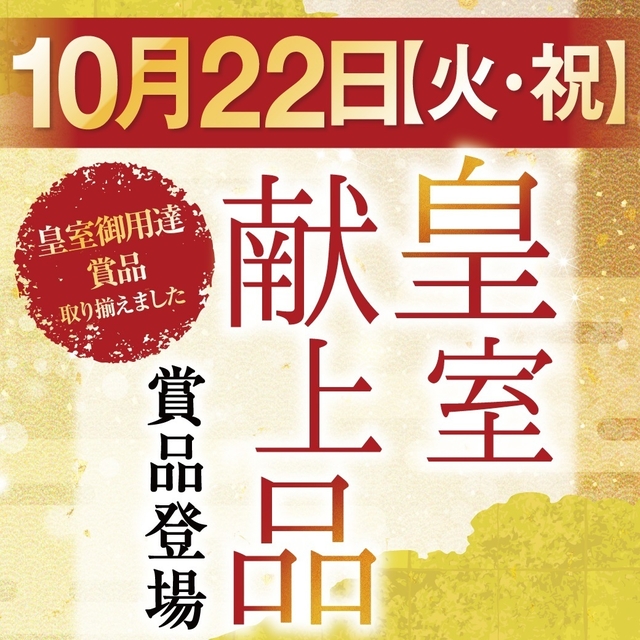 10月22日 【火・祝】 朝9時開店! 朝から新台が遊べます!