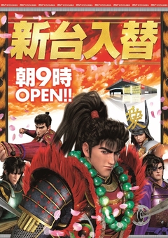 ◆1月28日(木)朝9時開店◆