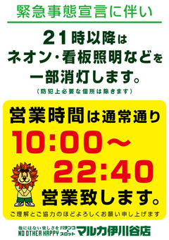 消灯