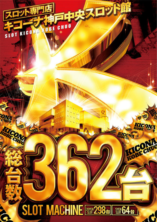 １月２日(金)新年２日目キコーナに集え！