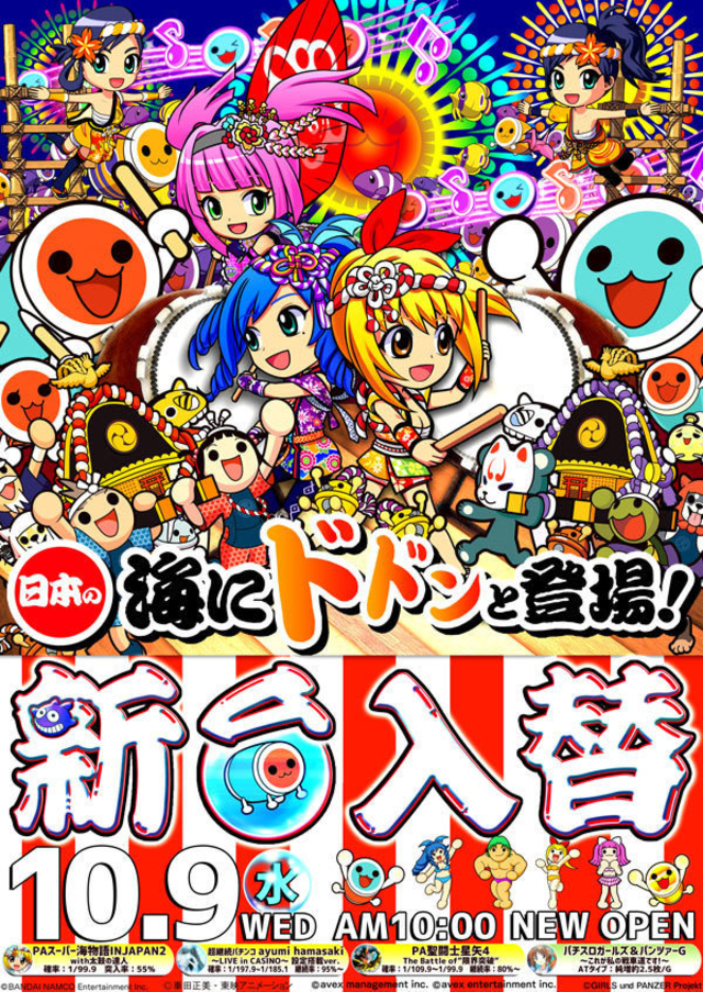 ★最新機種★