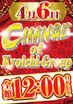 全館12時OPEN