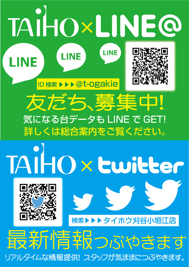 LINE＠ Twitter