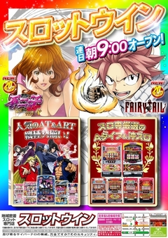 【◎人気機種◎好評稼働中!】連日☆朝9時OPEN!