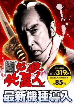 令和元年7月23日新台入替!