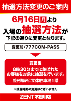 ◆5月30日(金)朝9時開店◆