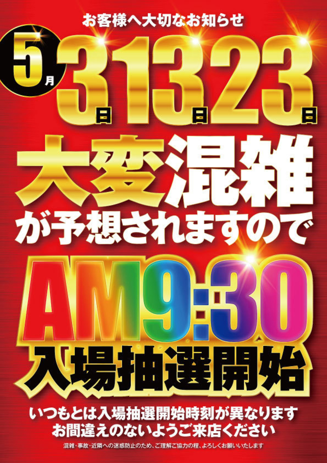 次回予告★
