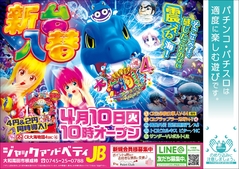 最新台大海4(甘デジ)☆4P☆2P☆同時導入!!