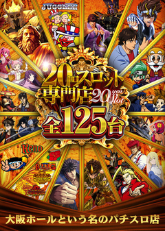 ♪20円スロット専門店♪
