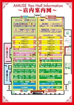 八尾店のフロアマップ