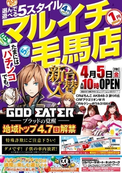 新台入替