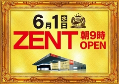 ◆6月1日(水) 朝9時開店◆